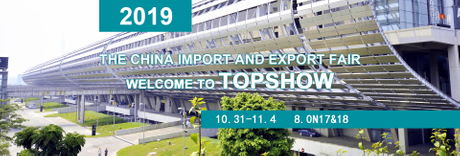 Our company will participate in the 2019 Canton fair - Yangzhou Topshow Import and Export Co., Ltd..jpg